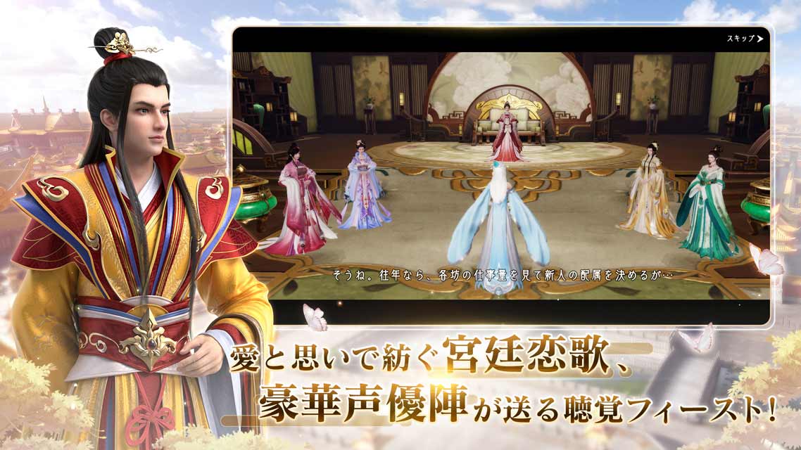 FUSHO-浮生-のスクリーンショット_1