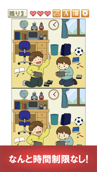 時間・ヒント無制限の間違い探しデラックスのスクリーンショット_1