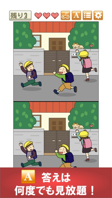 時間・ヒント無制限の間違い探しデラックスのスクリーンショット_2