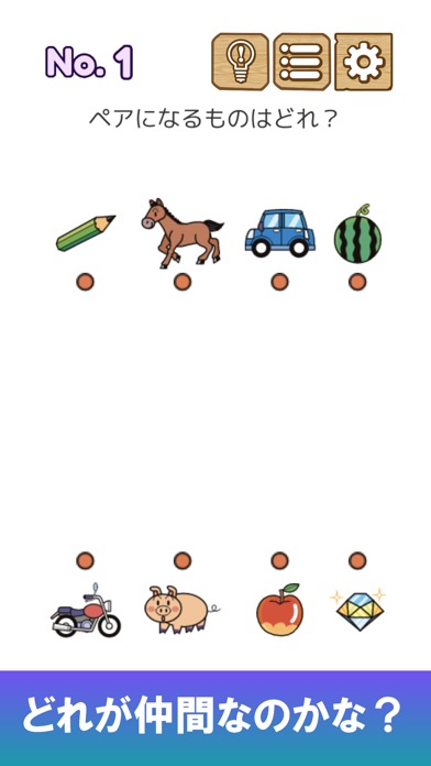 ファミリー脳トレ　家族で遊べる思考ゲームのスクリーンショット_1