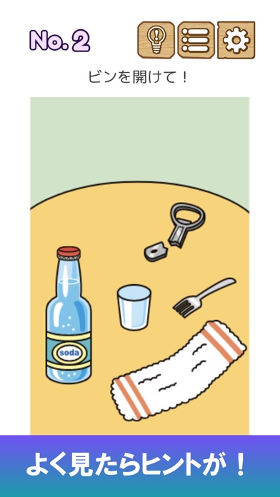 ファミリー脳トレ　家族で遊べる思考ゲームのスクリーンショット_2