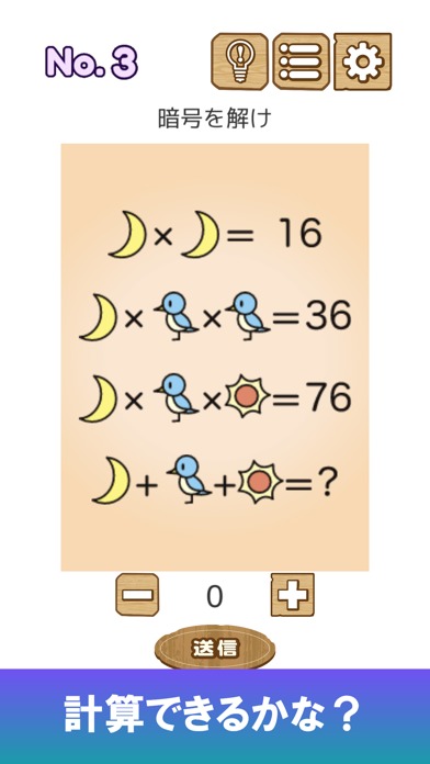 ファミリー脳トレ　家族で遊べる思考ゲームのスクリーンショット_3