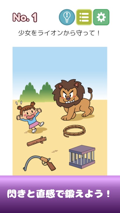 大人の脳トレドリル　中高年からは始めるアプリのスクリーンショット_1