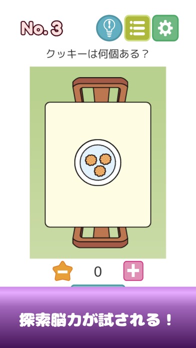 大人の脳トレドリル　中高年からは始めるアプリのスクリーンショット_3