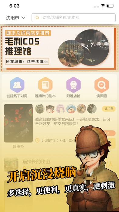 剧本杀—社交推理解谜のスクリーンショット_5