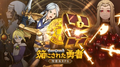 箱にされた勇者 - 放置系RPGのスクリーンショット_1