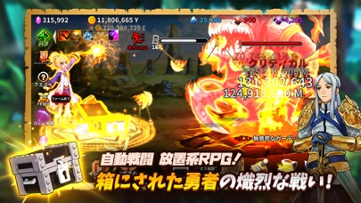 箱にされた勇者 - 放置系RPGのスクリーンショット_2