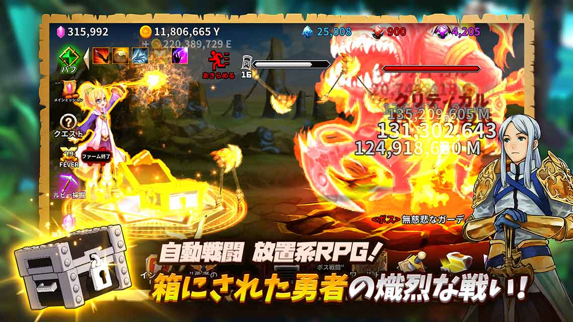 箱にされた勇者 - 放置系RPGのスクリーンショット_1