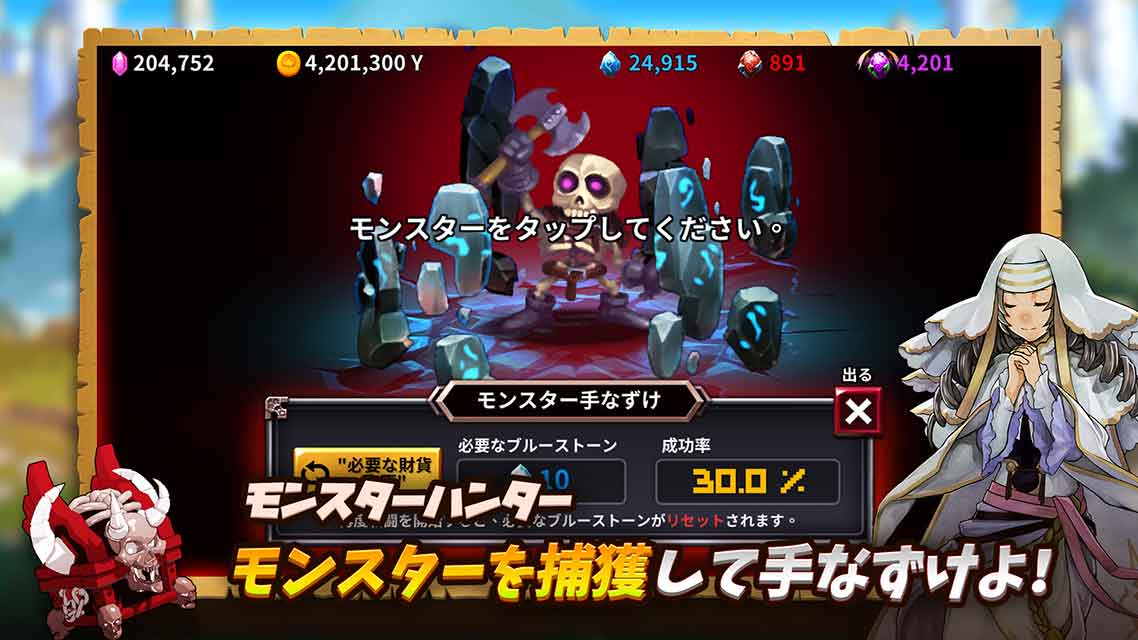 箱にされた勇者 - 放置系RPGのスクリーンショット_4