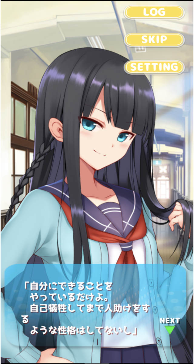 【放置系恋愛ノベル】ガールズクリッカーのスクリーンショット_2