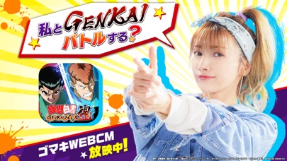 幽☆遊☆白書GENKAIバトル魂(スピリッツ)のスクリーンショット_1