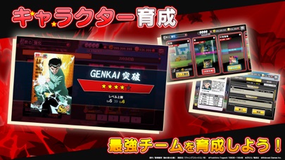 幽☆遊☆白書GENKAIバトル魂(スピリッツ)のスクリーンショット_3