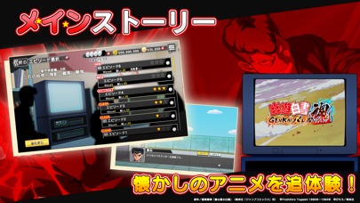 幽☆遊☆白書GENKAIバトル魂(スピリッツ)のスクリーンショット_4