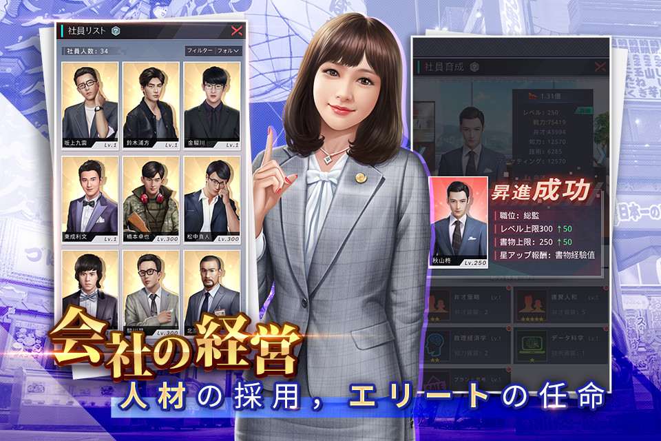 社長！ご決断をのスクリーンショット_1