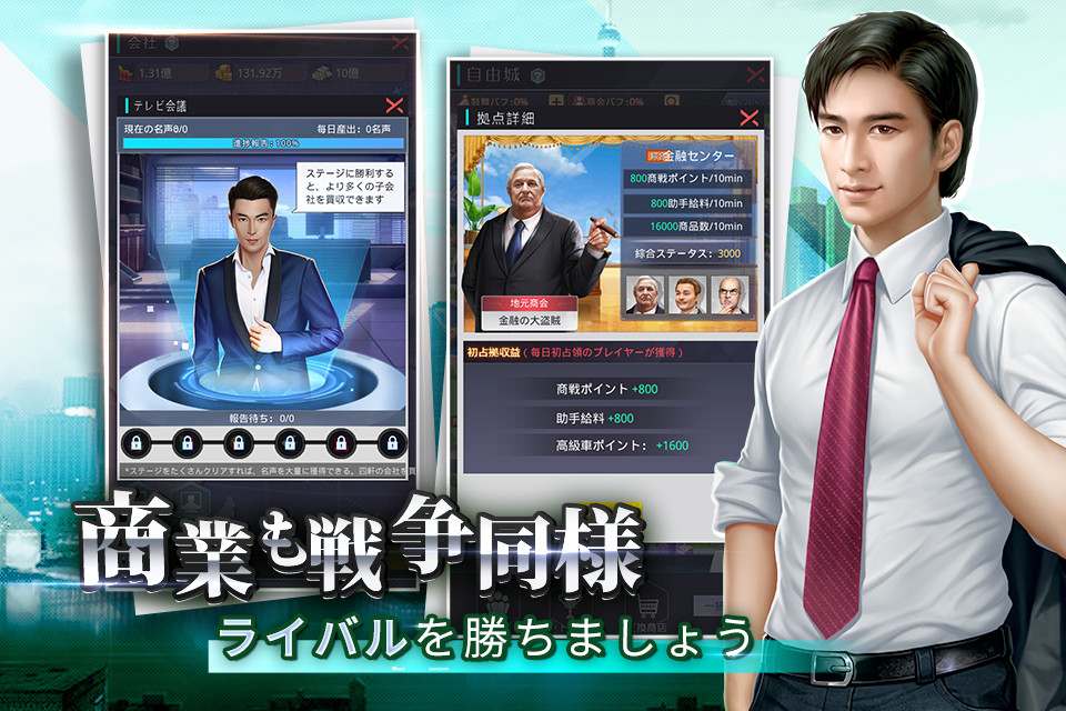 社長！ご決断をのスクリーンショット_2