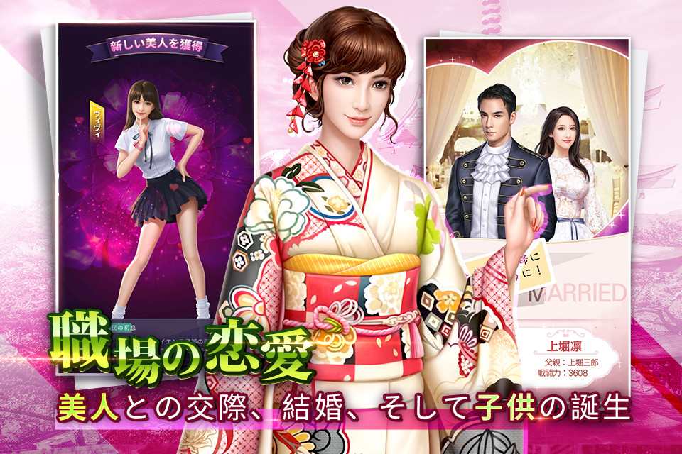 社長！ご決断をのスクリーンショット_3