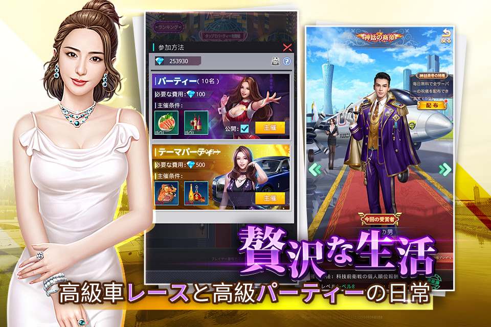 社長！ご決断をのスクリーンショット_4