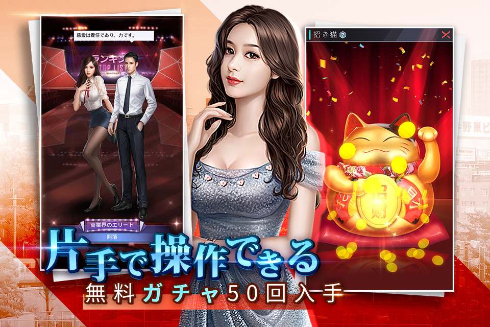 社長！ご決断をのスクリーンショット_5