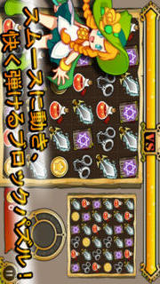 パズルフェアリーWitch Warsのスクリーンショット_1