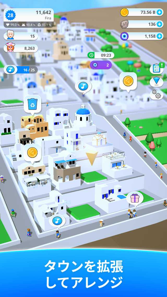 ハロー！サントリーニのスクリーンショット_2