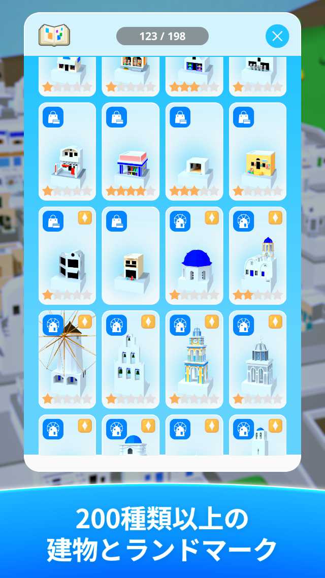 ハロー！サントリーニのスクリーンショット_5