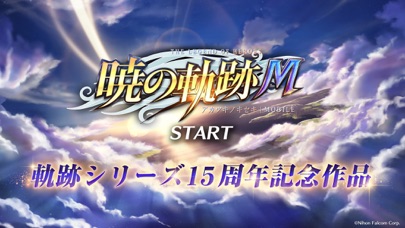 英雄伝説 暁の軌跡モバイルのスクリーンショット_1