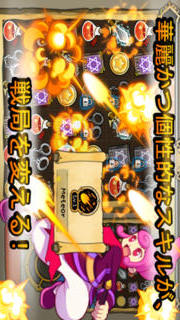 パズルフェアリーWitch Warsのスクリーンショット_2