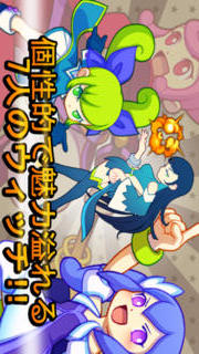 パズルフェアリーWitch Warsのスクリーンショット_3