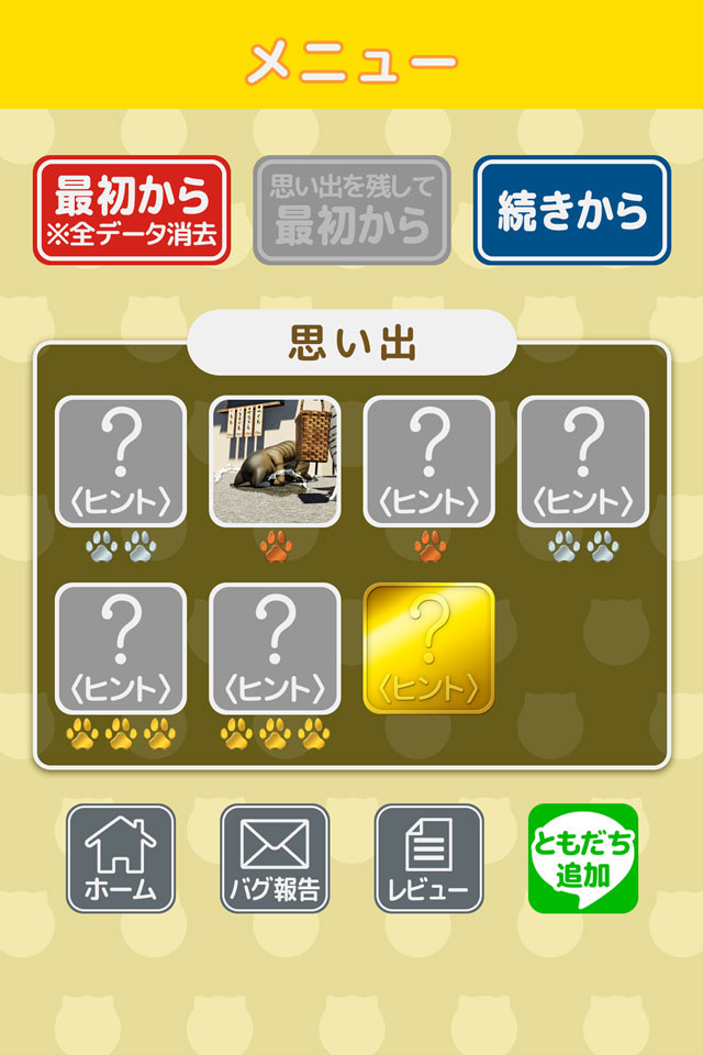 脱出ゲーム　猫様とアウトローズのスクリーンショット_5