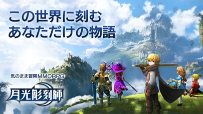 月光彫刻師【気のまま冒険MMORPG】のスクリーンショット_1
