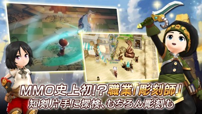 月光彫刻師【気のまま冒険MMORPG】のスクリーンショット_2