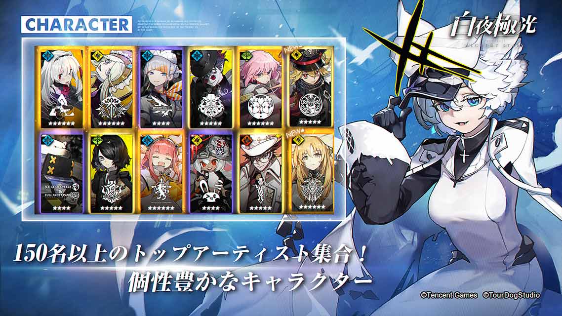 白夜極光のスクリーンショット_3