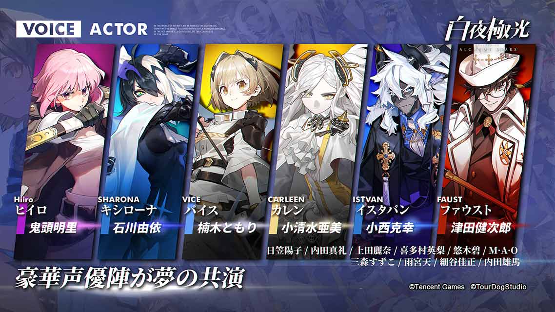 白夜極光のスクリーンショット_4