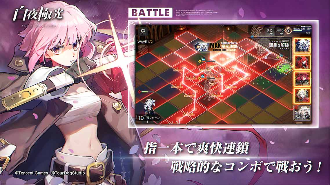 白夜極光のスクリーンショット_5