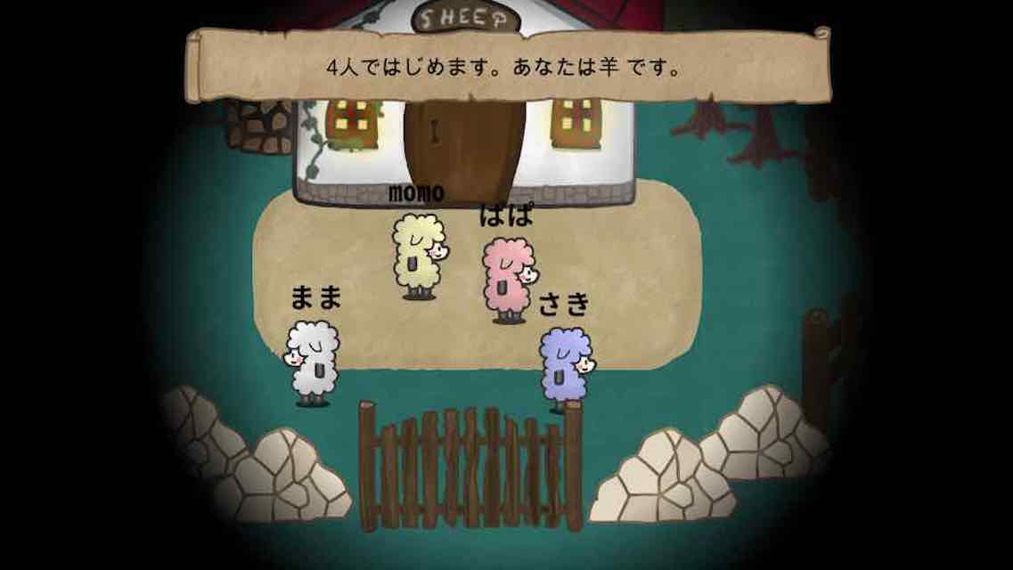 狼羊のスクリーンショット_1