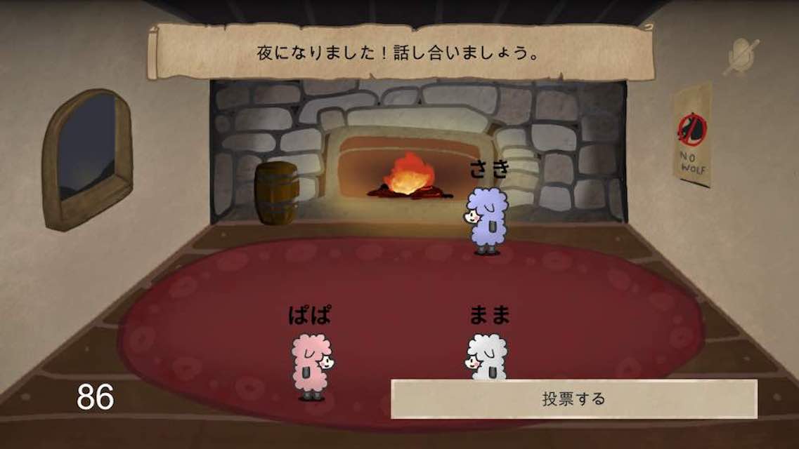 狼羊のスクリーンショット_3