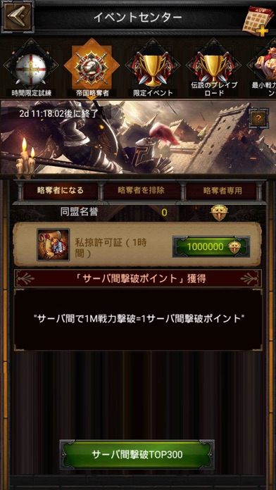 Clash of Kings: The Westのスクリーンショット_1