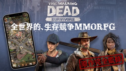 ウォーキング・デッド：サバイバーのスクリーンショット_1