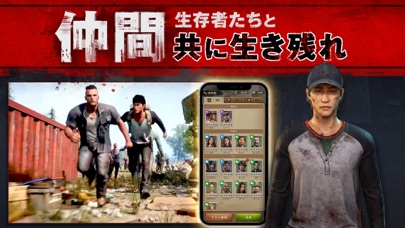 ウォーキング・デッド：サバイバーのスクリーンショット_4