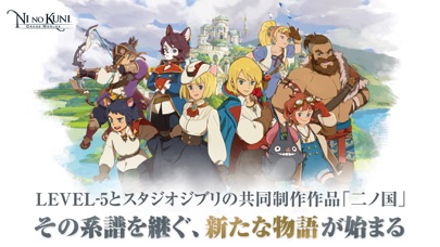 二ノ国：Cross Worldsのスクリーンショット_1