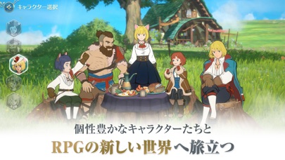 二ノ国：Cross Worldsのスクリーンショット_2