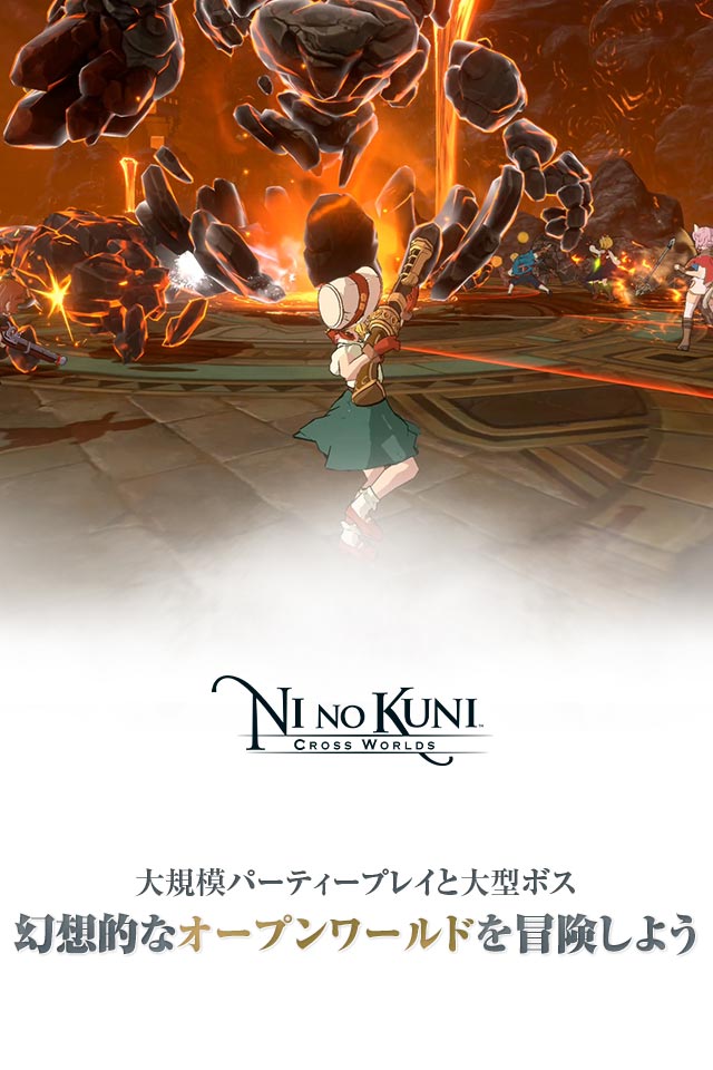 二ノ国：Cross Worldsのスクリーンショット_5