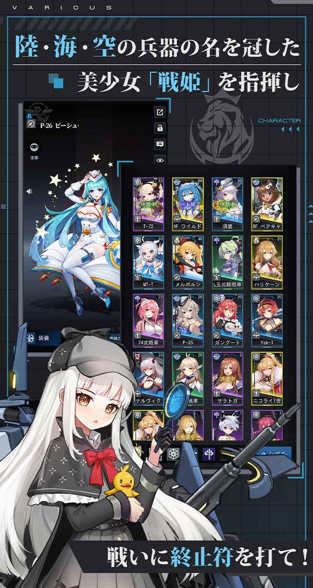 カウンター・アームズ　-終焉武装少女-のスクリーンショット_2