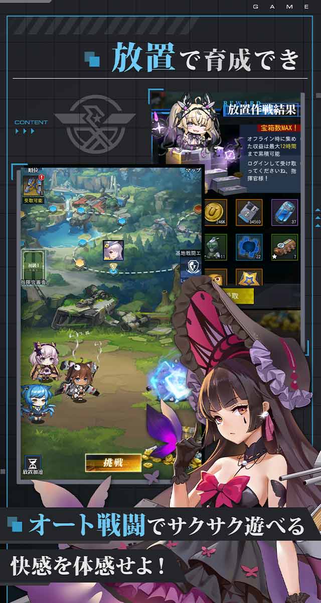 カウンター・アームズ　-終焉武装少女-のスクリーンショット_3