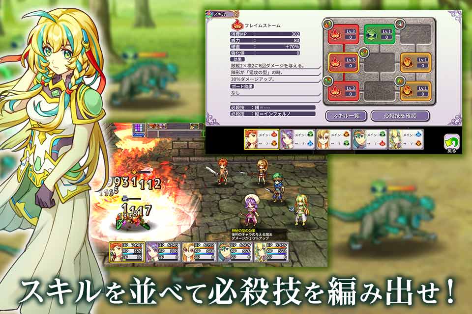 RPG インフィニットリンクスのスクリーンショット_2