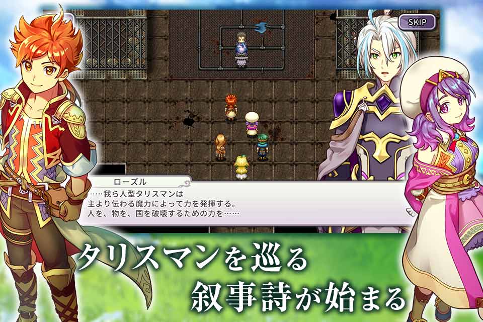 RPG インフィニットリンクスのスクリーンショット_1