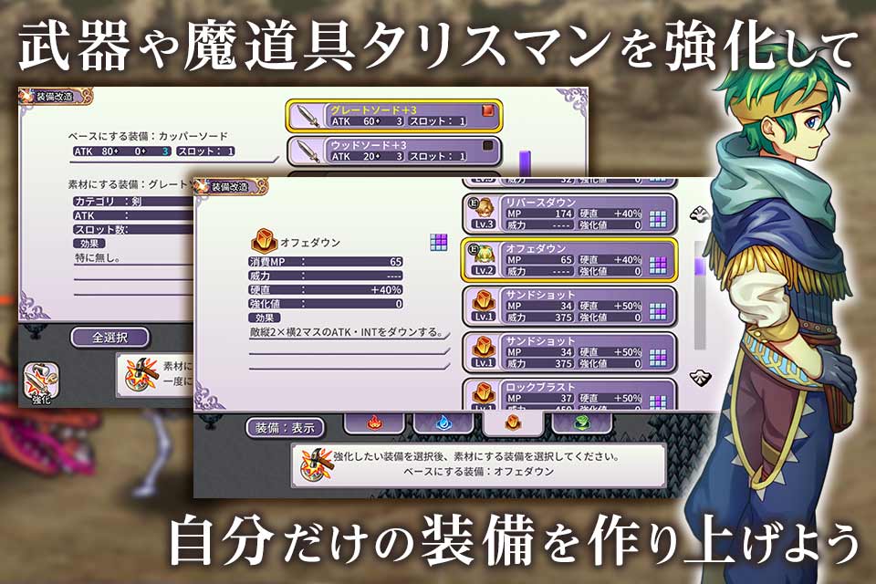 RPG インフィニットリンクスのスクリーンショット_3