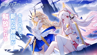 エクリプスサーガのスクリーンショット_1