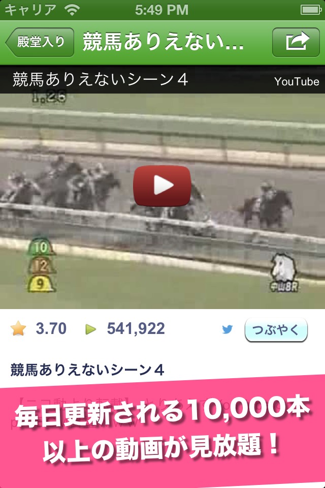 ダービー動画 - DerbyTubeのスクリーンショット_1