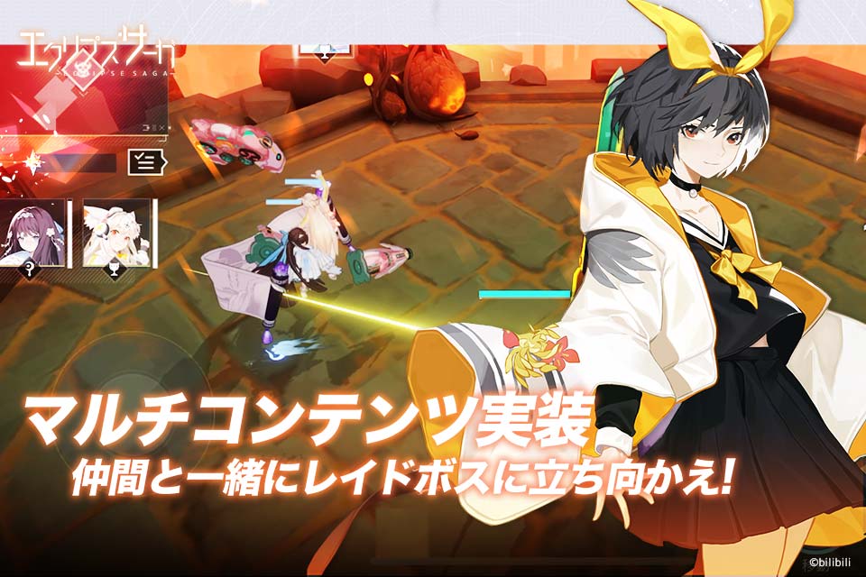 エクリプスサーガのスクリーンショット_4